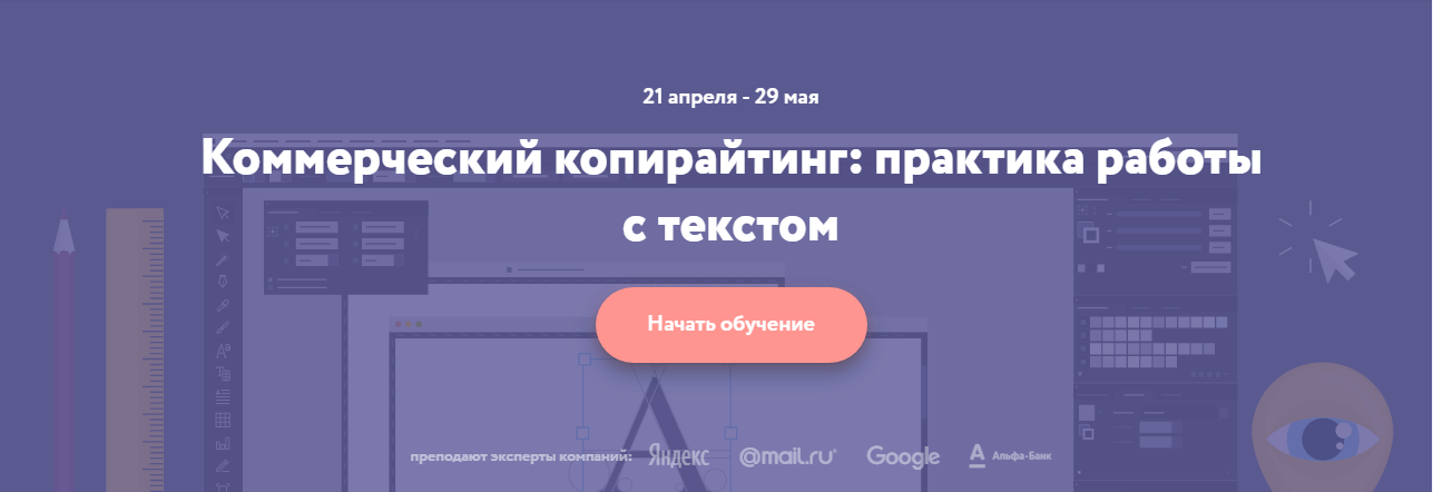 [Нетология] Коммерческий копирайтинг_ практика раб_0.png